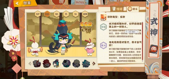 阴阳师妖怪屋SSR式神排行榜 最新SS