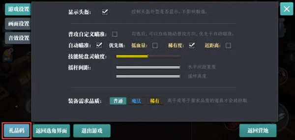 魔渊之刃密令怎么兑换 密令兑换方