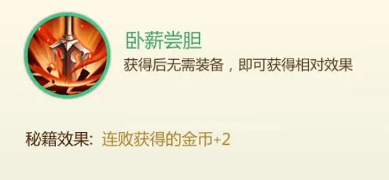 剑网3指尖对弈连胜好还是连败好 连胜和连败介绍