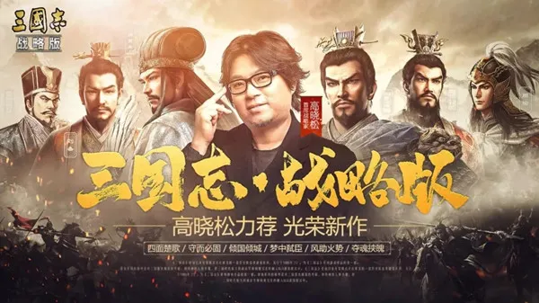 三国志战略版周年庆活动开启 9月17