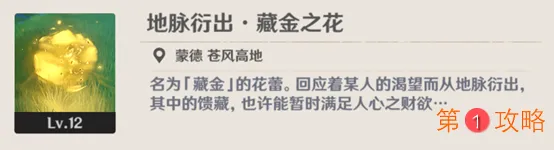 原神原树脂怎么用 树脂使用及获取方法汇总