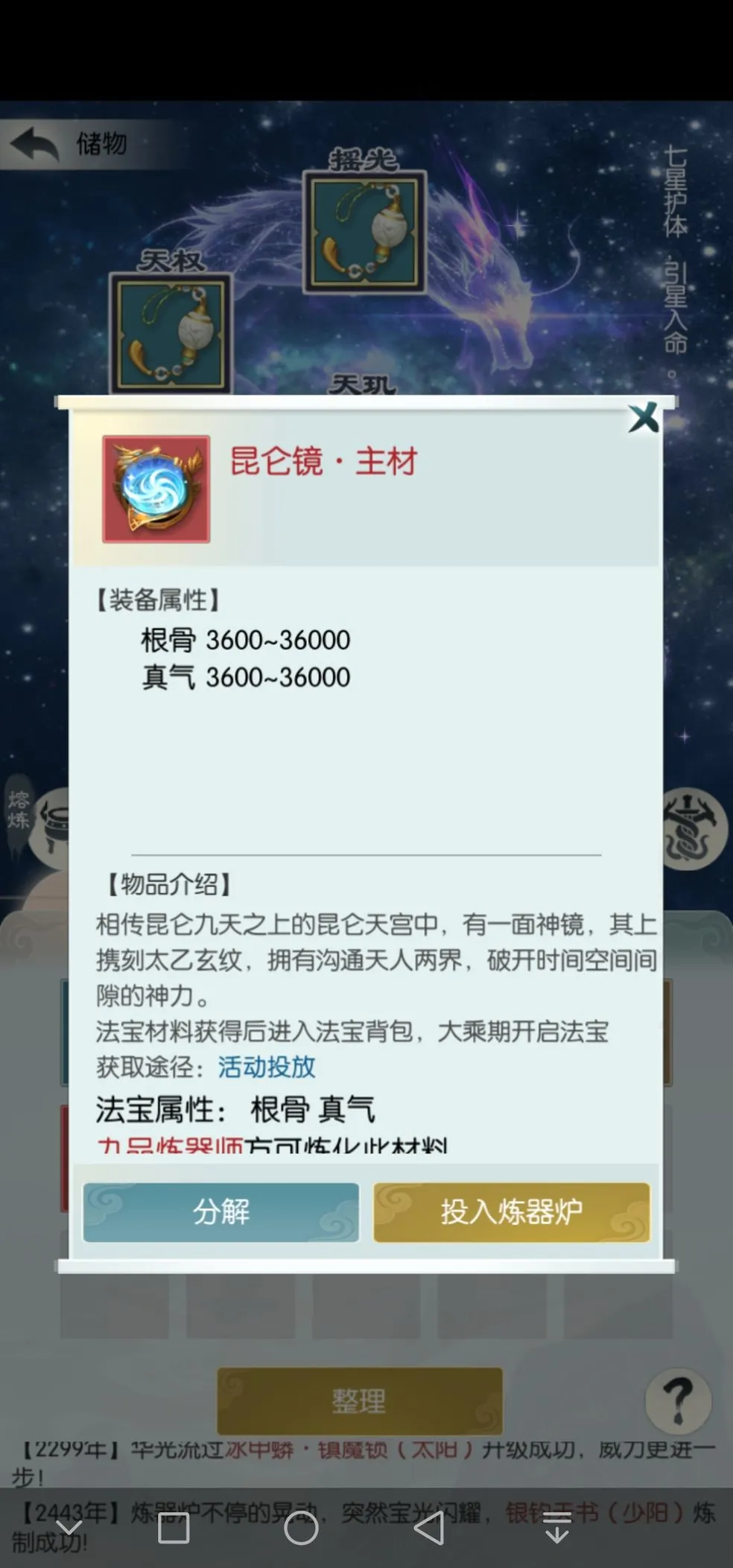 无极仙途礼包码大全 9月21日最新礼