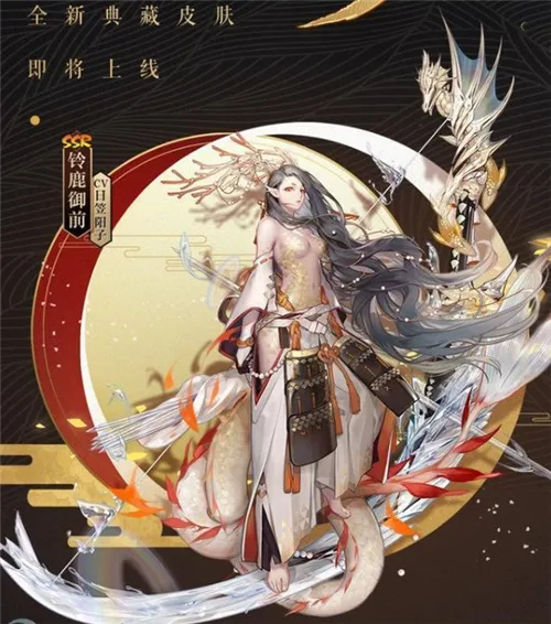 阴阳师SSR铃鹿御前典藏皮肤介绍 SS