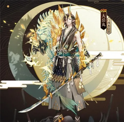 阴阳师SSR大岳丸典藏皮肤介绍 SSR