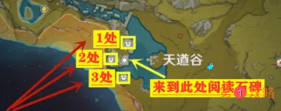 原神天遒谷隐藏宝藏任务怎么做 天遒谷隐藏宝藏任务完成流程图文攻略