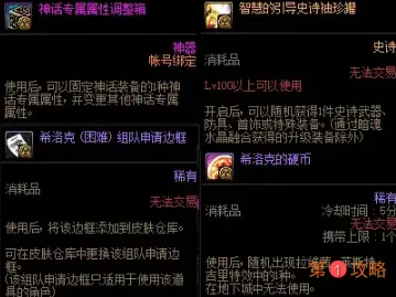 DNF国服希洛克团本门槛介绍 希洛克团本全部模式门槛要求一览