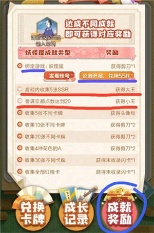 阴阳师妖怪屋扭蛋卡使用方法说明 