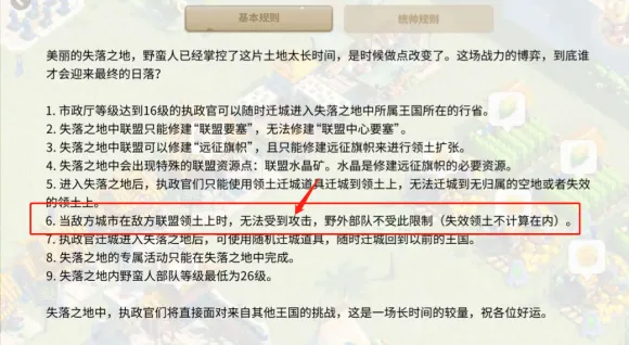 万国觉醒建筑排名一览 平民建筑优先级攻略