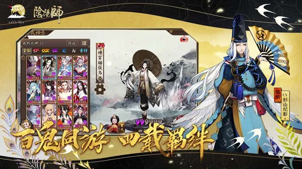 阴阳师四周年庆正式上线 9月23日更新内容一览