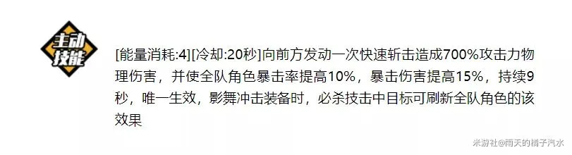 崩坏3增幅影舞专属武器影鵺怎么样 影鵺强度全面评测