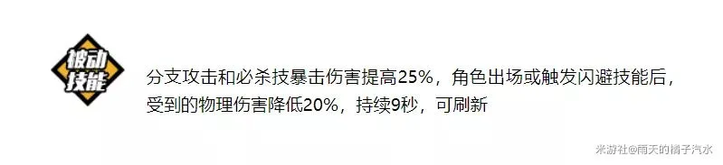 崩坏3增幅影舞专属武器影鵺怎么样 影鵺强度全面评测