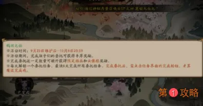 阴阳师4周年孩子们的委托怎么做 鹤