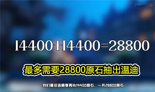 原神温迪UP卡池什么时候上线 温迪卡池概率及保底机制详解