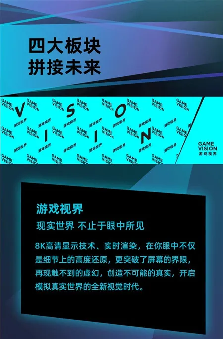 北京国际游戏创新科技展来啦！