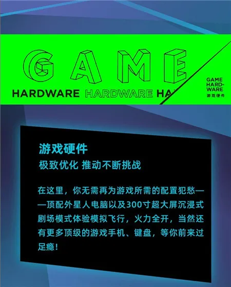 北京国际游戏创新科技展来啦！