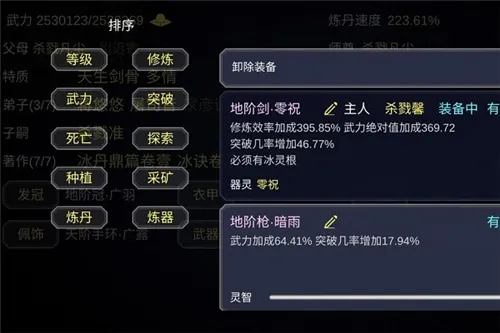 论如何建立一个修仙门派开局攻略详解 开局玩法心得分享