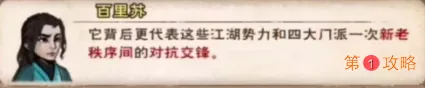 烟雨江湖2020国庆版本更新主线怎么做 一周年版本全新主线任务图文攻略