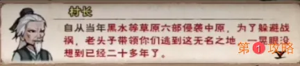 烟雨江湖2020国庆版本更新主线怎么做 一周年版本全新主线任务图文攻略