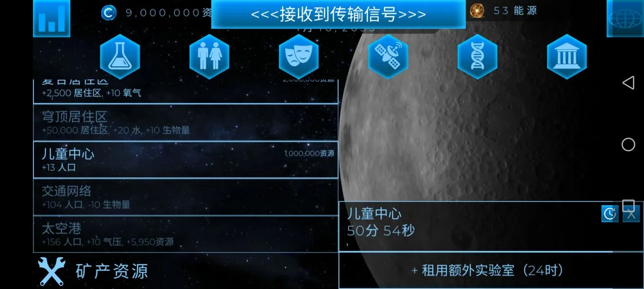 飞跃星球新手怎么玩 新手开局玩法