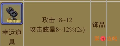 牧羊人之心邪神联动版本道具介绍 邪神联动道具炼金公式配方一览