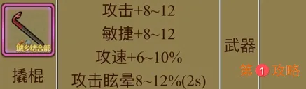 牧羊人之心邪神联动版本道具介绍 邪神联动道具炼金公式配方一览