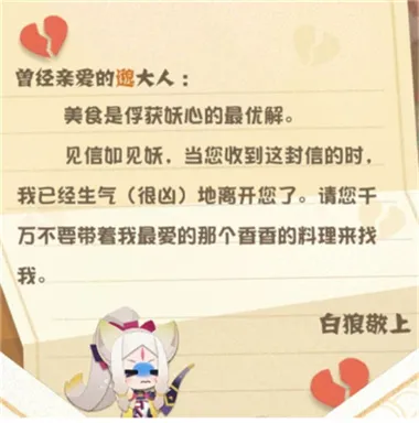 阴阳师妖怪屋式神离家出走解决方法 式神离家出走怎么办