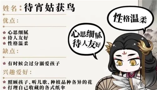 阴阳师SP姑获鸟怎么样 最新版SP姑获鸟强度详解