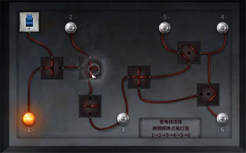 迷雾之夏第八章灯泡解谜关卡攻略 第八章灯泡电线连接顺序