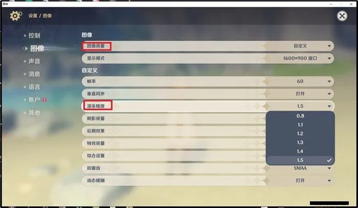 原神怎么开高帧率 高帧率开启方法介绍
