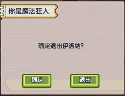 伊洛纳魔法职业攻略 魔法职业培养技巧分享