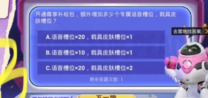 和平精英特权体验卡答案大全 特权体验卡答题攻略[多图]图片9