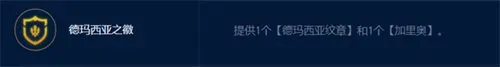 金铲铲之战s9.5七德玛奎因怎么玩 金铲铲之战s9.5七德玛奎因玩法攻略