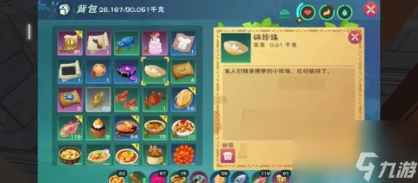 创造与魔法小龙虾诱饵球怎么做 创造与魔法小龙虾诱饵球做法一览