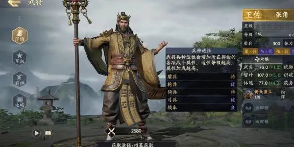 战地无疆武将排名 最强武将排行一览[多图]图片5