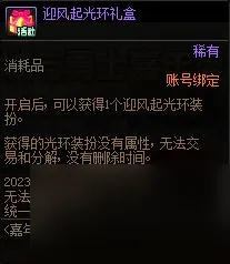 dnf2023嘉年华免费外观怎么领-2023嘉年华外观免费获取方法