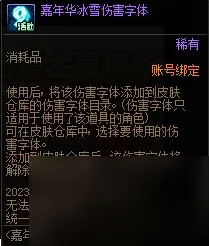 dnf2023嘉年华免费外观怎么领-2023嘉年华外观免费获取方法