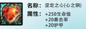 金铲铲之战s10最强光明装备推荐一览